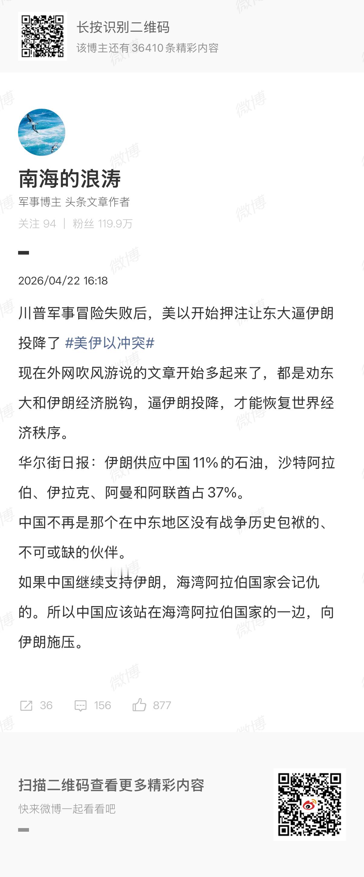 🔻思之令人发笑🔻🫡伊朗将恢复往返中国航班特朗普抽身却被伊朗拖住海外新鲜事中