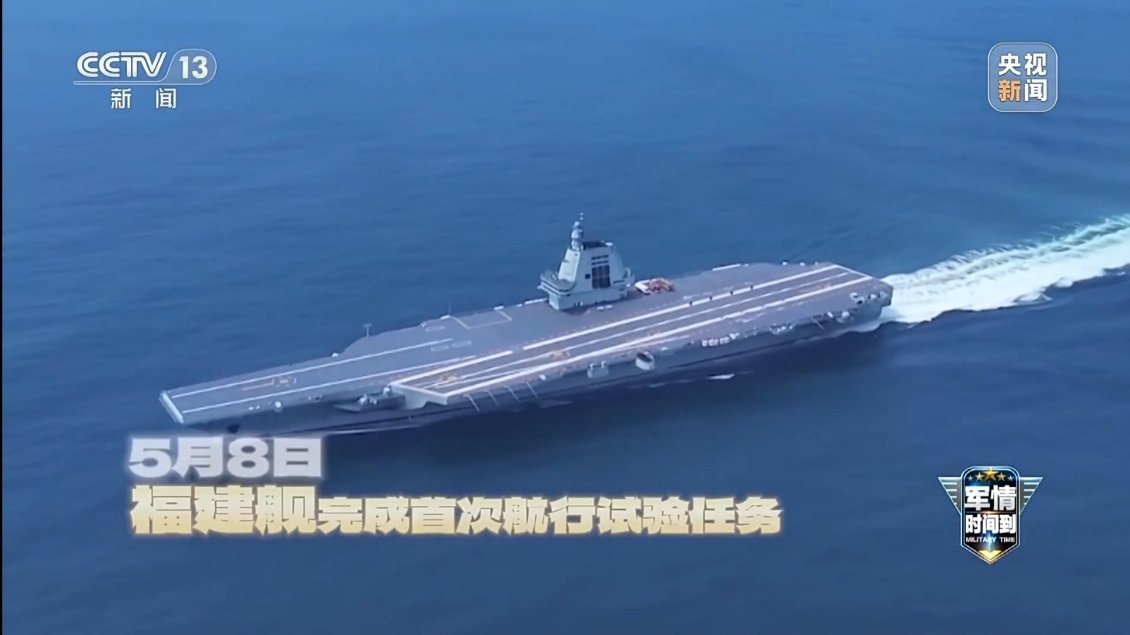 2024年被这些军事装备飒到了 5月份福建舰出海试航全程直播就够激动了，结果9月