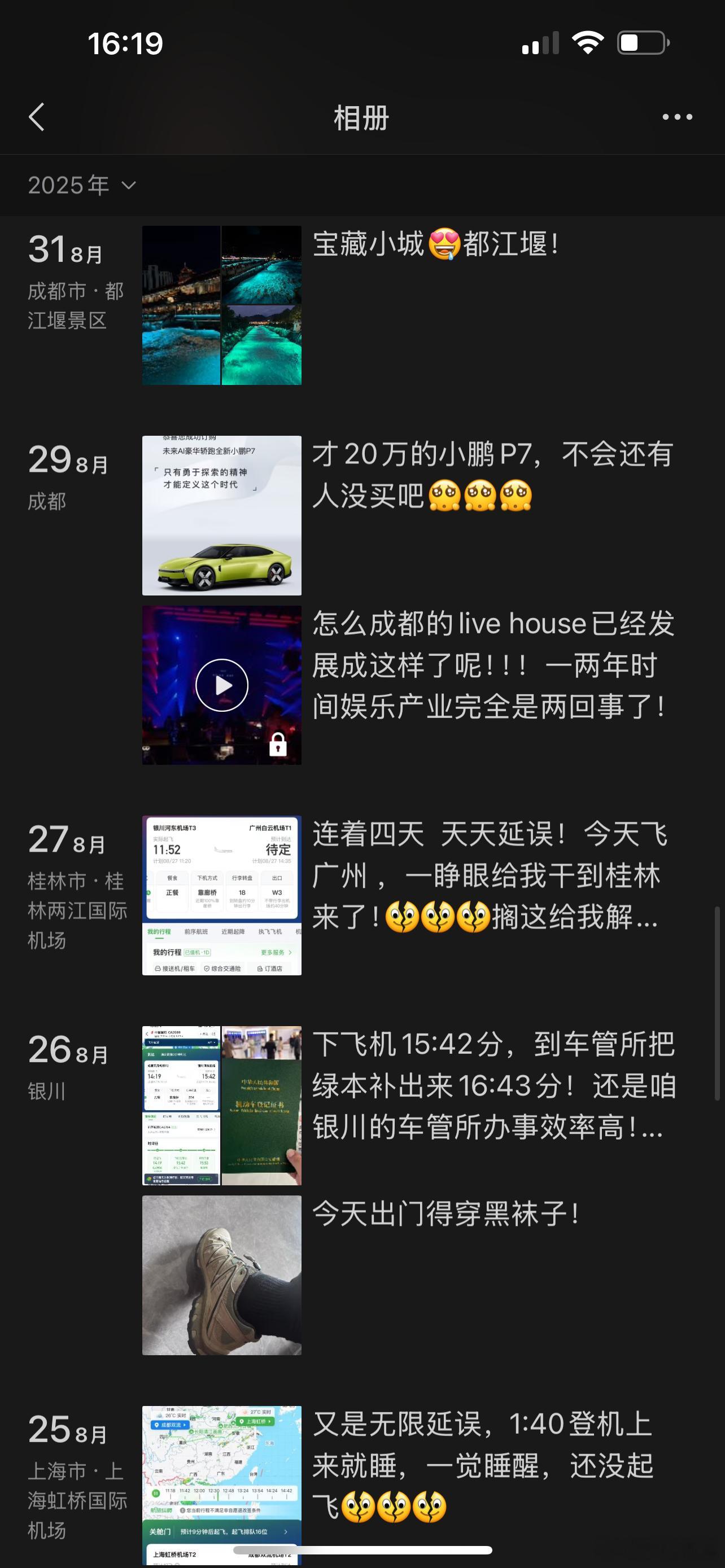 发朋友圈 羞耻感狂发 猛发 天天发 
