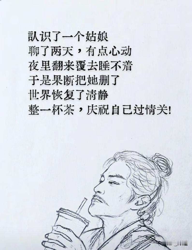 假如我影响了谁的睡眠，请删除拉黑我吧，我理解。但是你让我删除拉黑你，我下不了手。