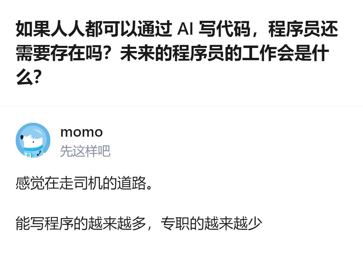 AI降低了写代码的门槛，不懂代码的人也能做Vibe Coding，程序员的核心价