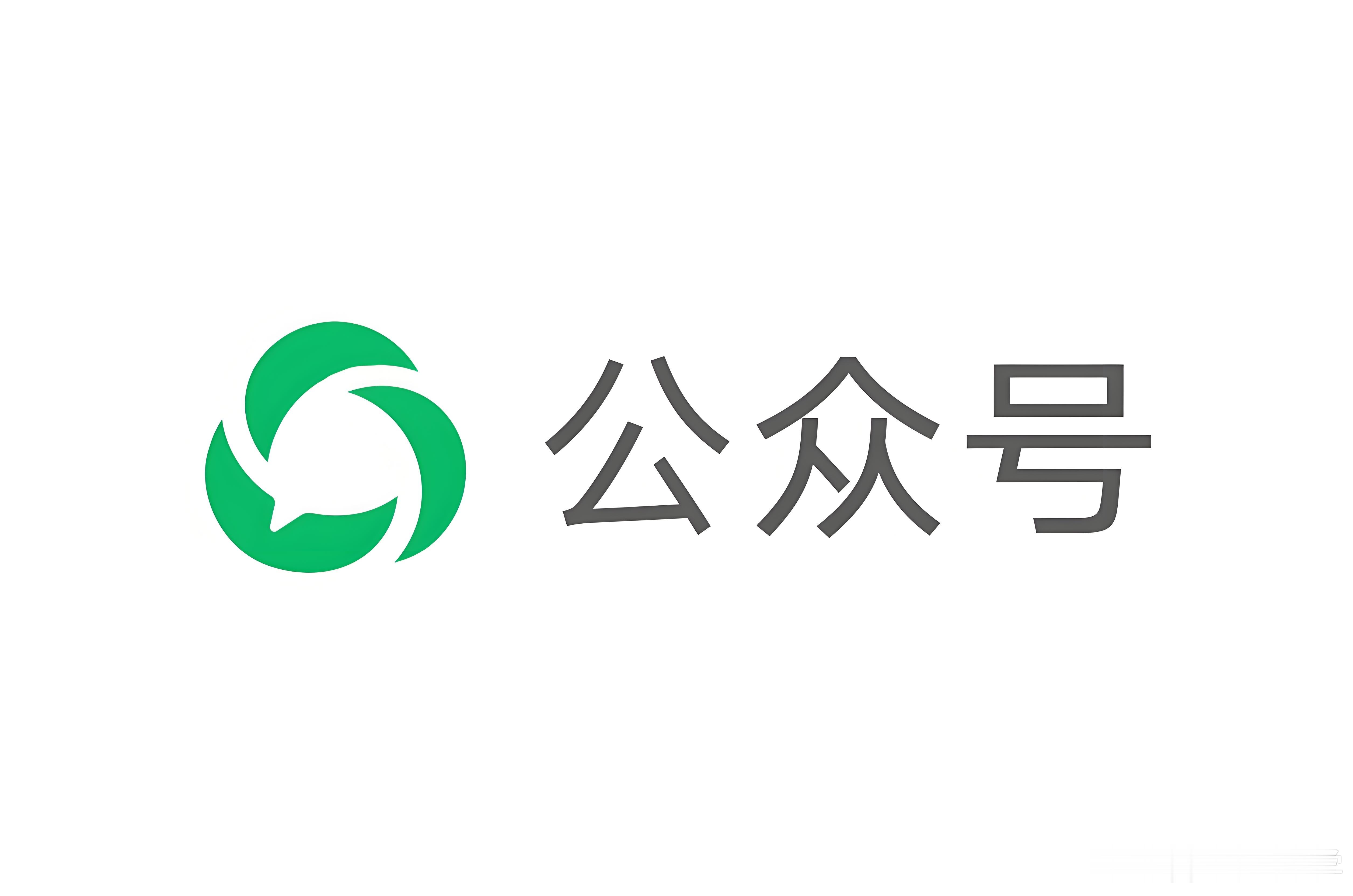 高德崩了高德崩不崩不知道，今天下午公众号是崩的编辑点半天点不进去，换个浏览器也点