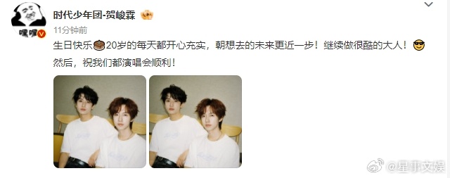 #贺峻霖严浩翔双人合照# 贺峻霖发文为严浩翔庆生，还附上双人合照。两位少年水灵灵
