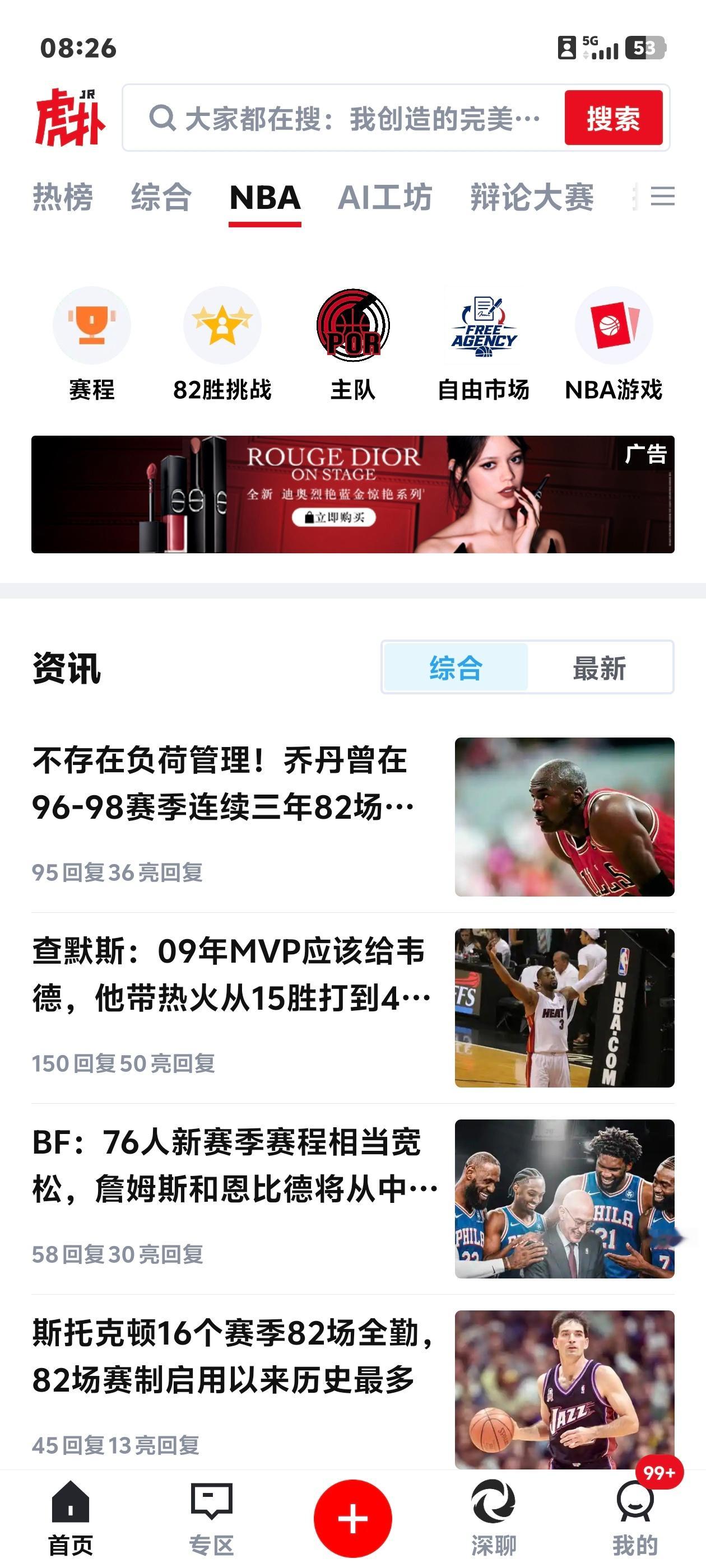 焦衩扑和焦蜜尸蜜们的思维都差不多！只要有关詹姆斯的不管真假不管三七二十一，先置顶