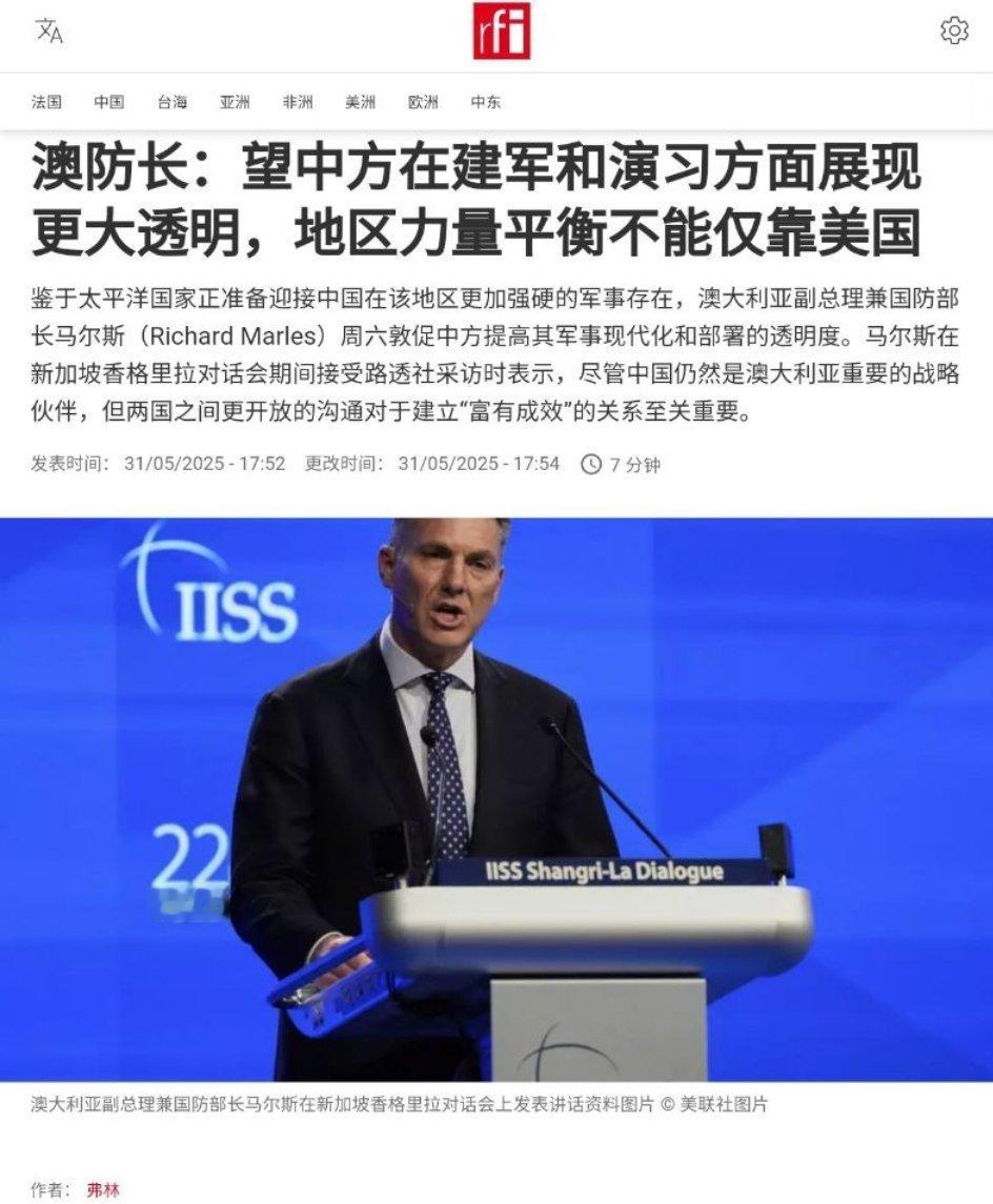 澳防长： 望中方在建军和演习方面展现更大透明，地区力量平衡不能仅靠美国马尔斯说：