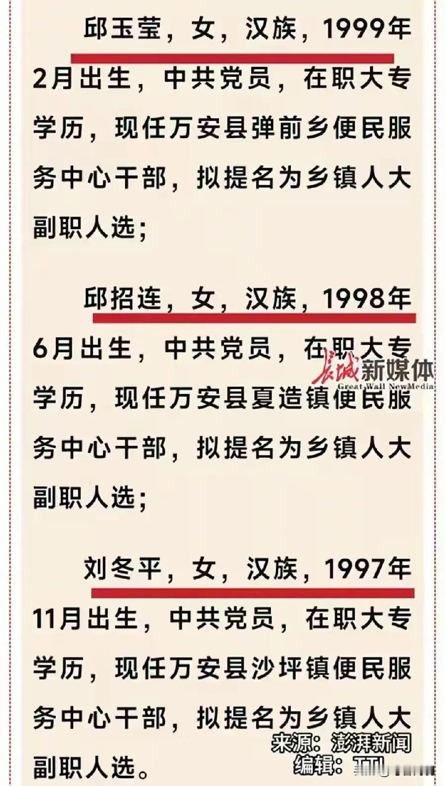 这是认真的吗？
那么多本科研究生找不到工作
这里的在职大专生都已提拔当干部了[捂