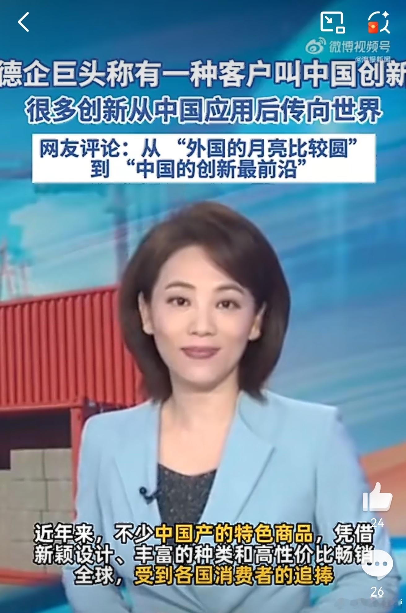 德企巨头称有一种客户叫中国创新当浙江企业成了国际巨头的甲方以前是国外的月亮比较圆