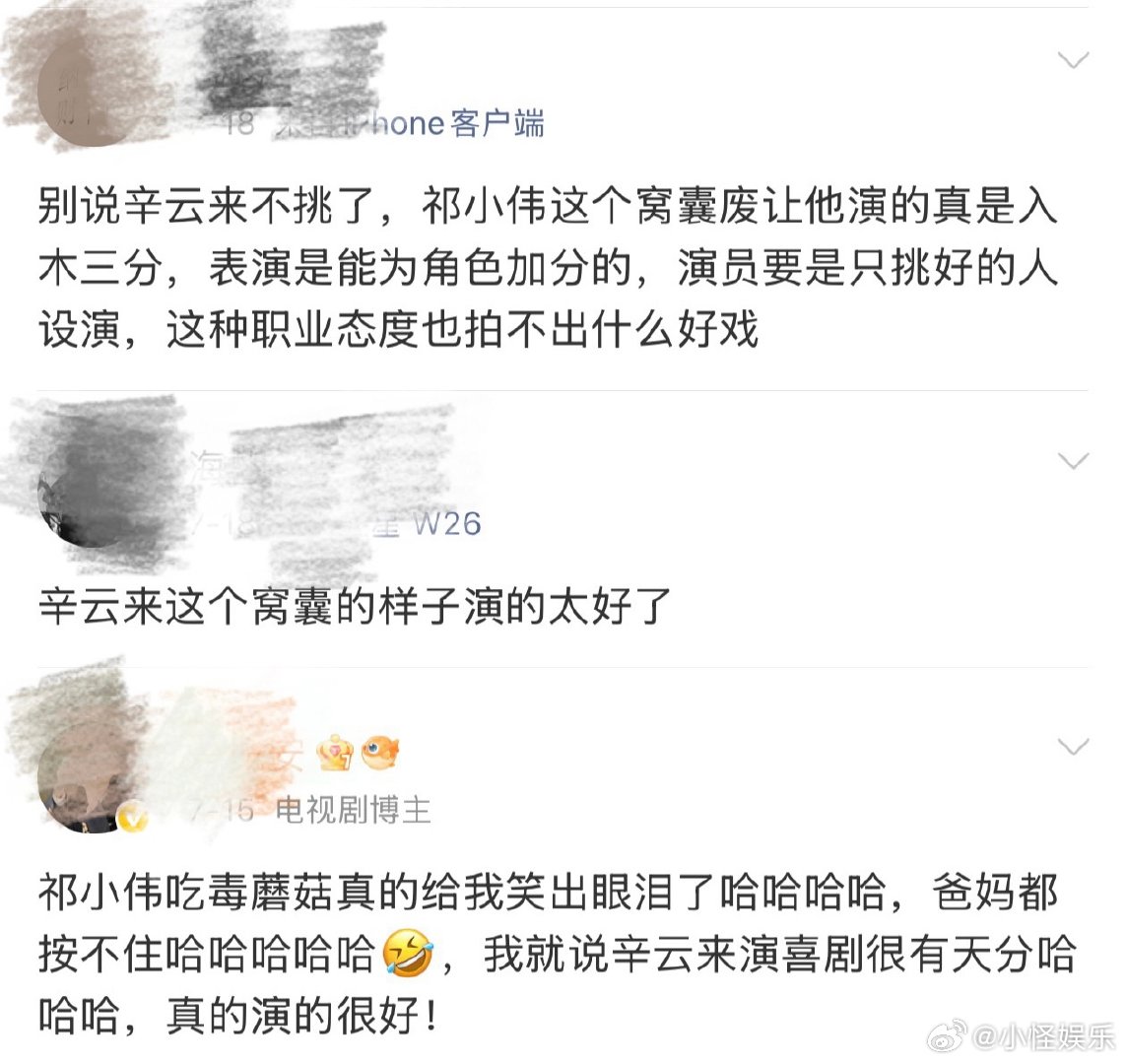 辛云来小芳口碑 辛云来小芳下沉市场口碑自来水安利席卷全网！无数路人自发为辛云来演