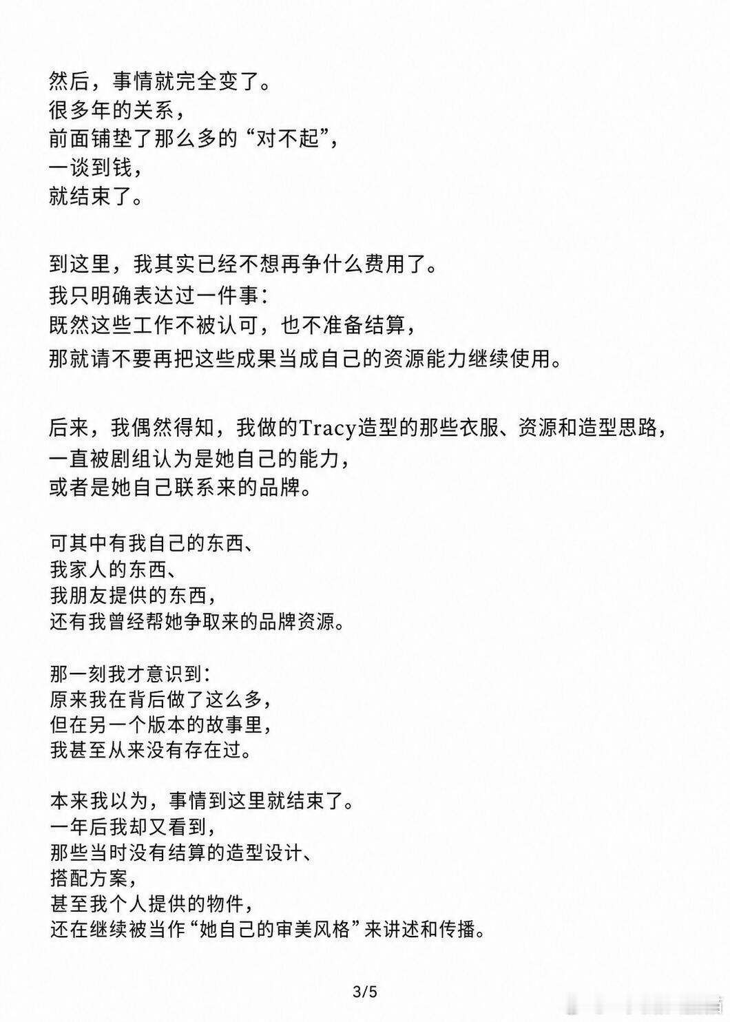 早春晴朗主演被爆拖欠工资《早春晴朗》Tracy扮演者被曝出争议相关工作人员亲自发