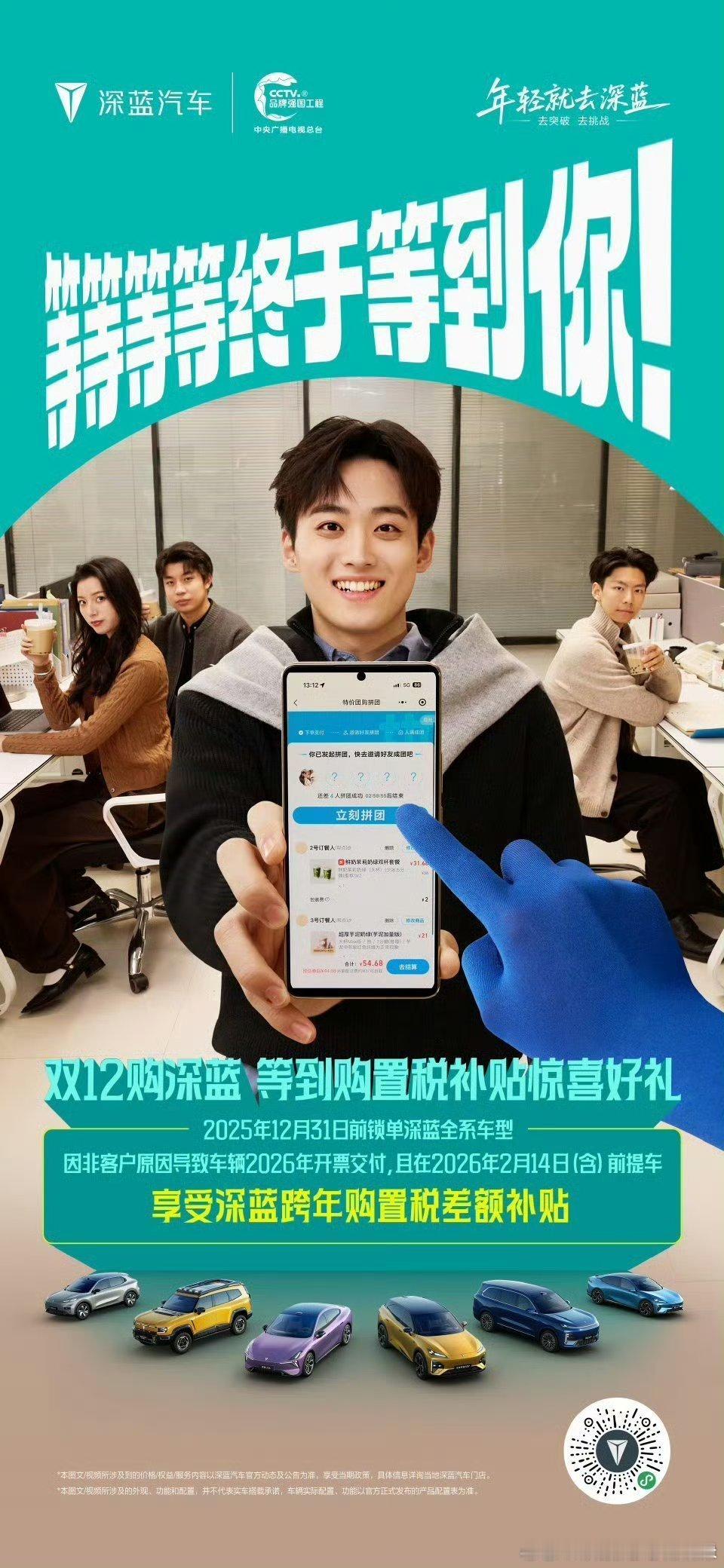 等等等等等，终于等到你！双12买深蓝，给力队友始终等你 