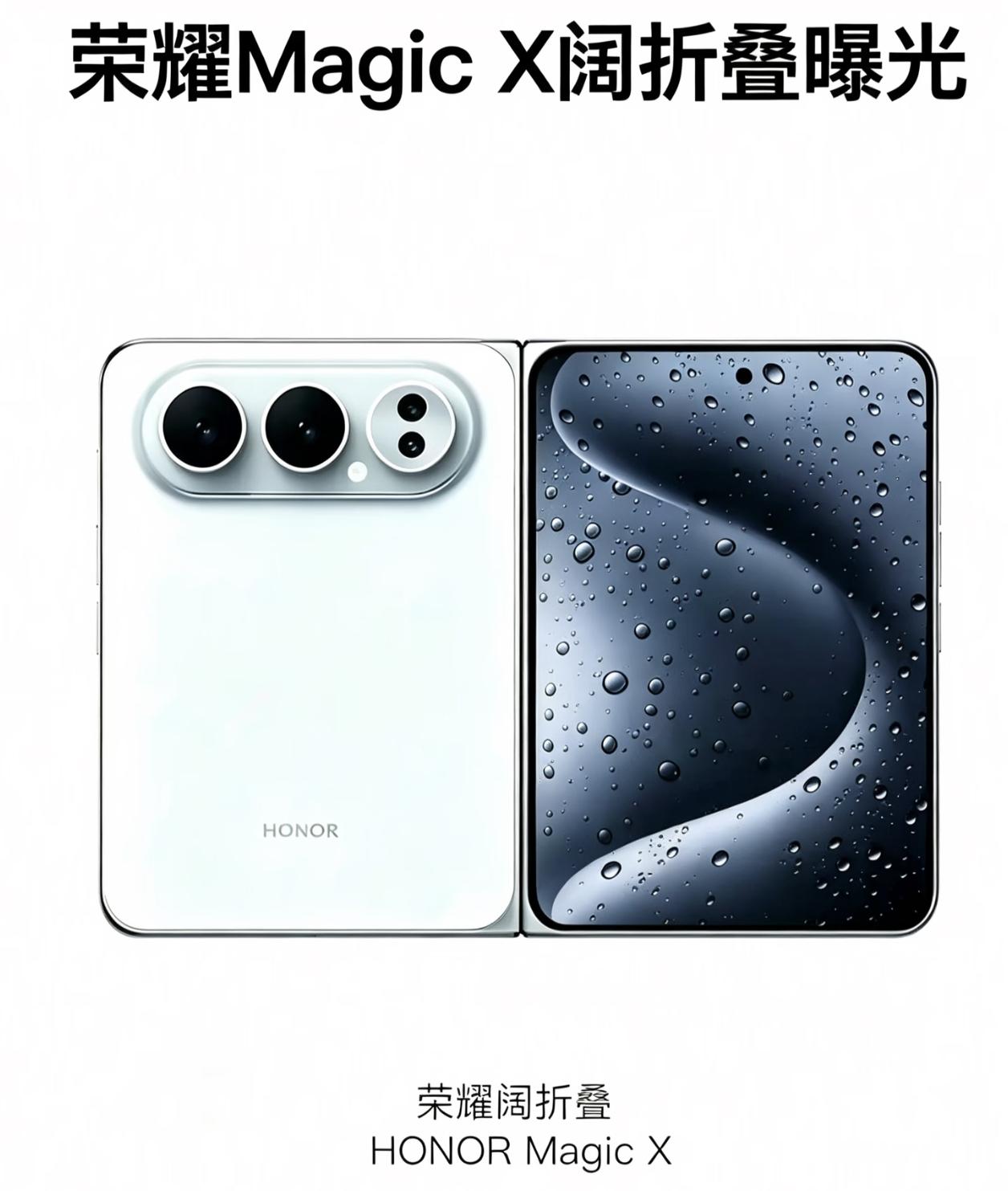 荣耀阔折叠能否突围？

据数码博主透露，荣耀阔折叠正在测试全新2nm的骁龙8 E