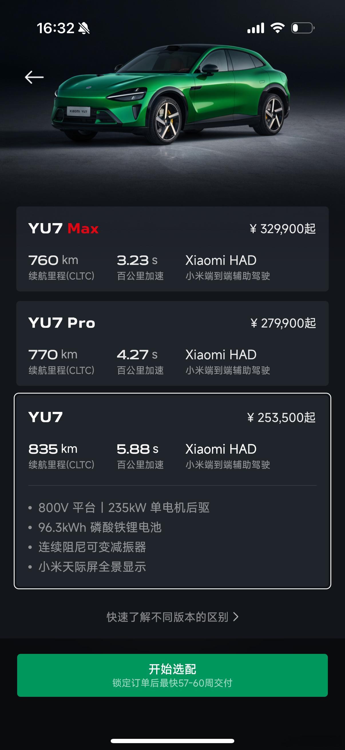 英伟达ceo称非常想买小米汽车 那咋了！想买也得等，标准版等57周起步！max快