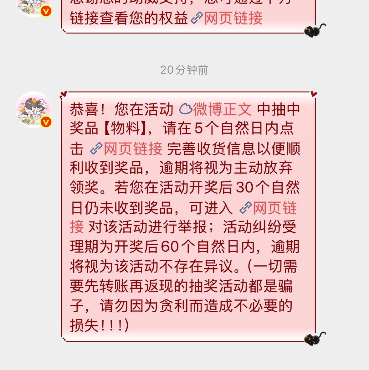 这就是黑幕的感觉吗