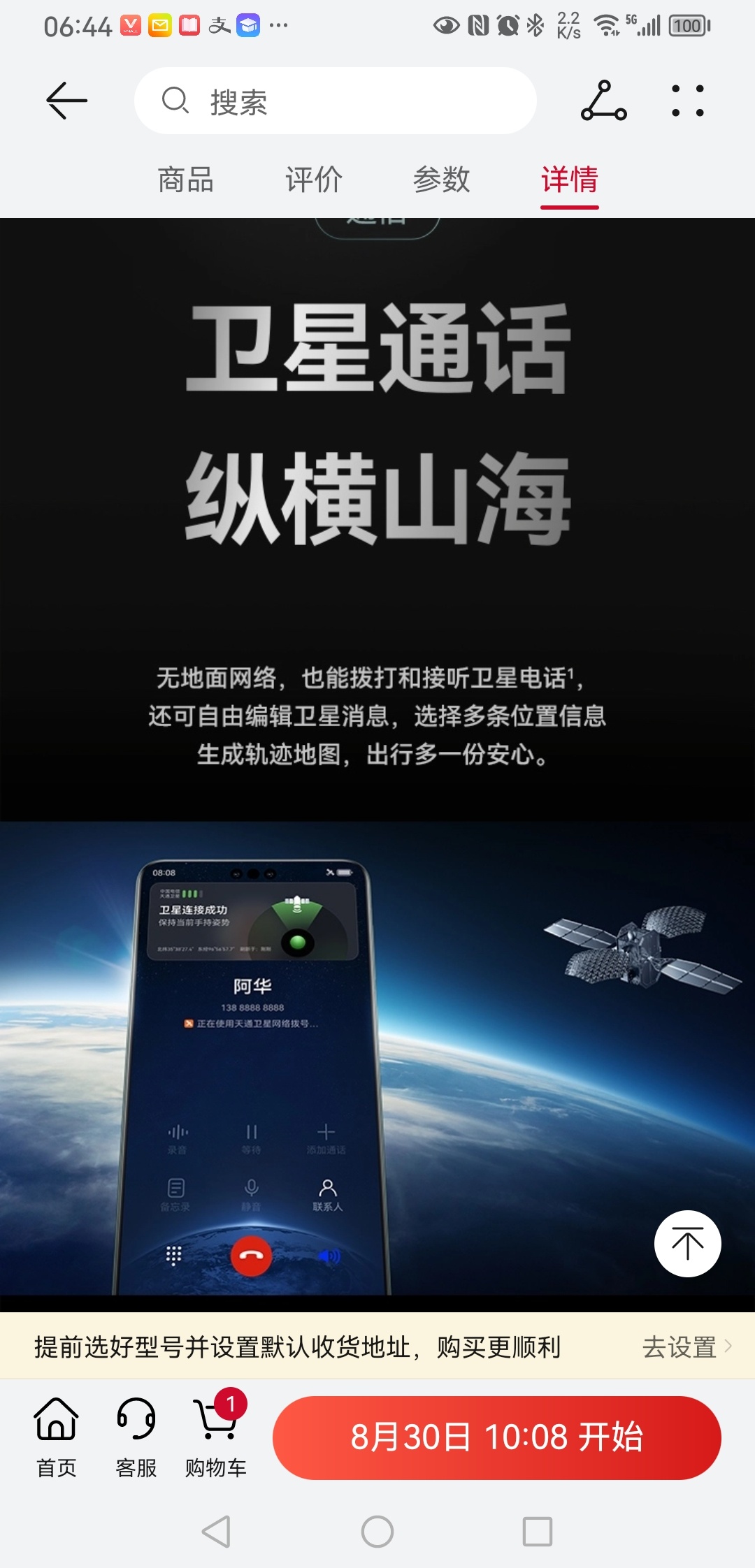 #做早饭时想# 【华为Mate60先锋计划的一石二鸟】华为mate60先锋计划，