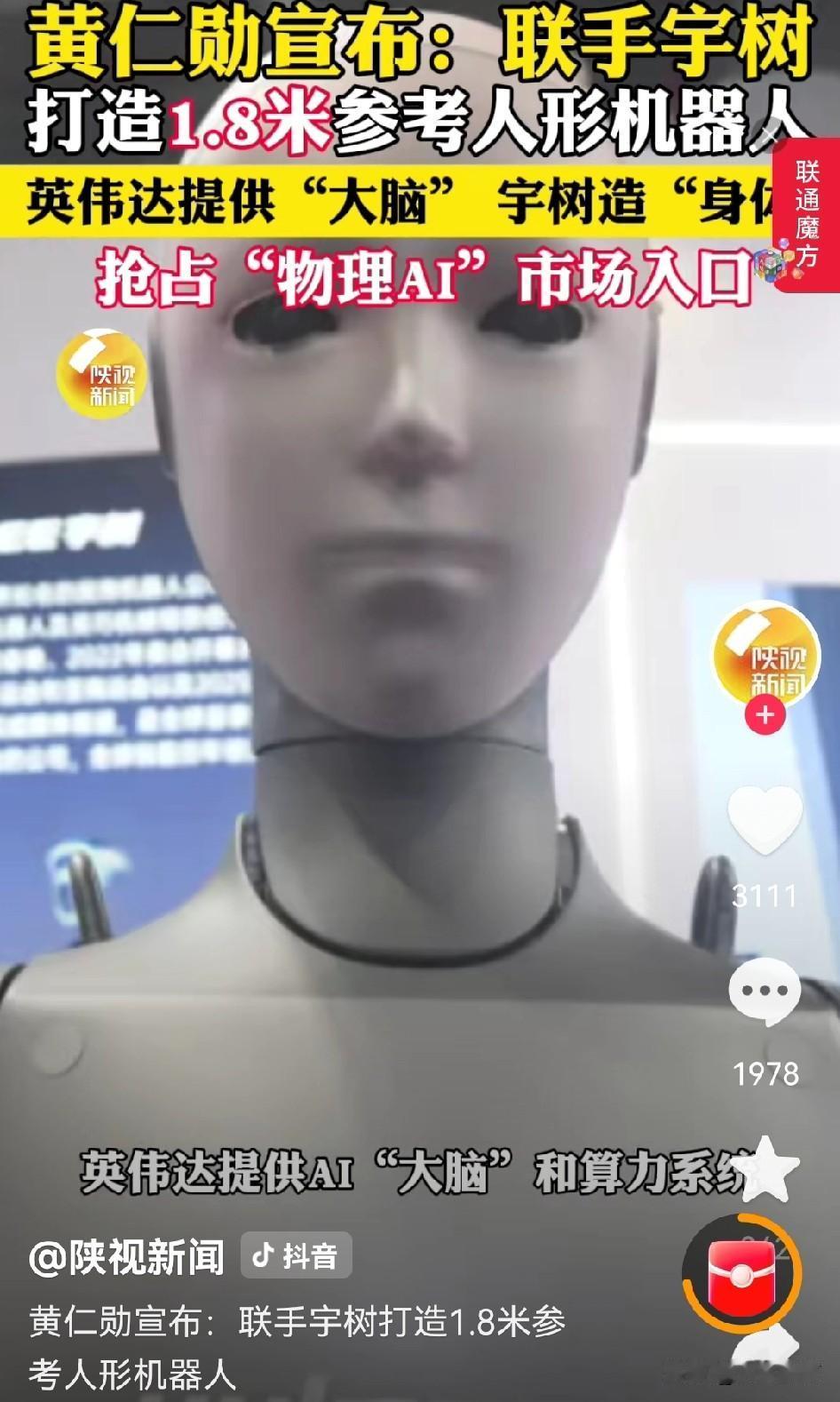 为什么有些企业急着和英伟达合作？又为什么这么急着上市？
难道不与英伟达合作，就成