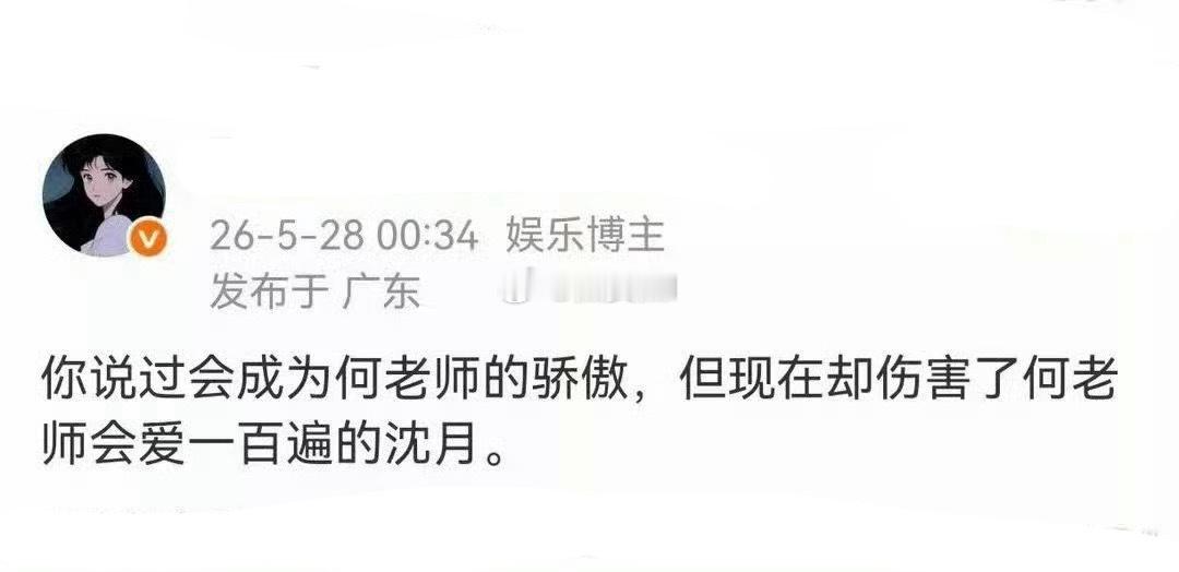 粉丝在咯噔什么玩应啊？ 
