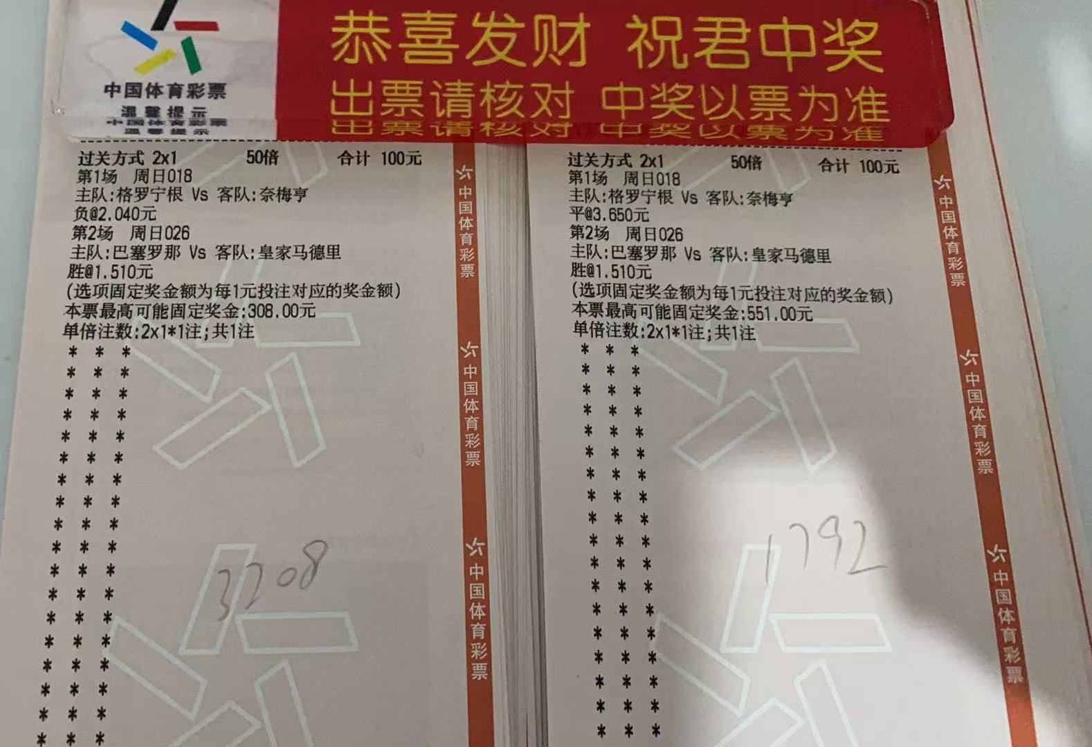 来了来了，今晚感觉非常不错，四连🌈出发每日足球推荐 今晚直接安排西甲德比这一场