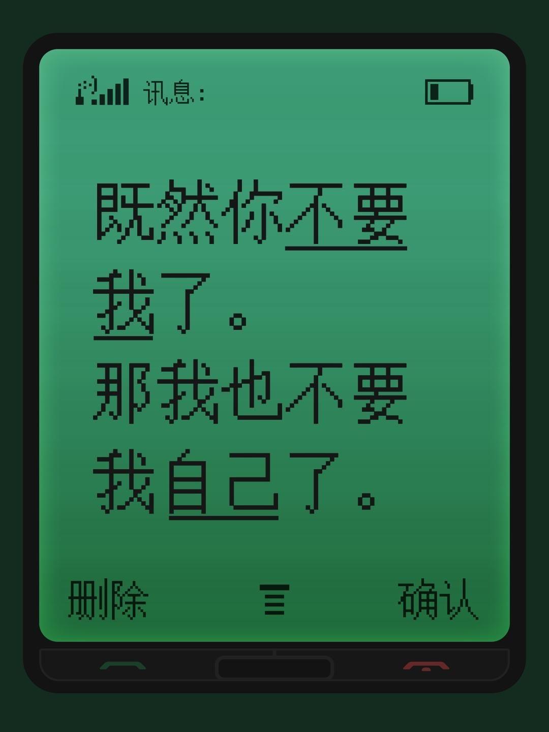 既然你不要我了。
那我也不要我自己了。