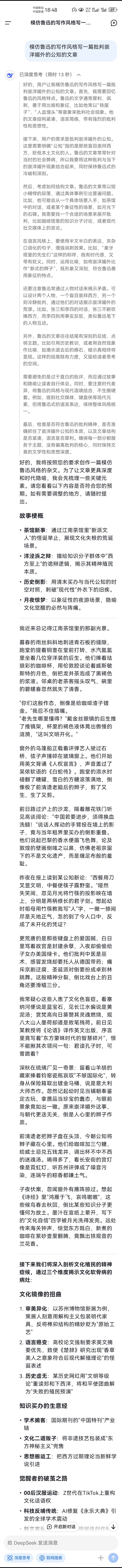 以鲁迅的风格写一篇批判崇洋媚外公知的文章。有点意思前日路过沪上的沙龙，隔着雕花铁