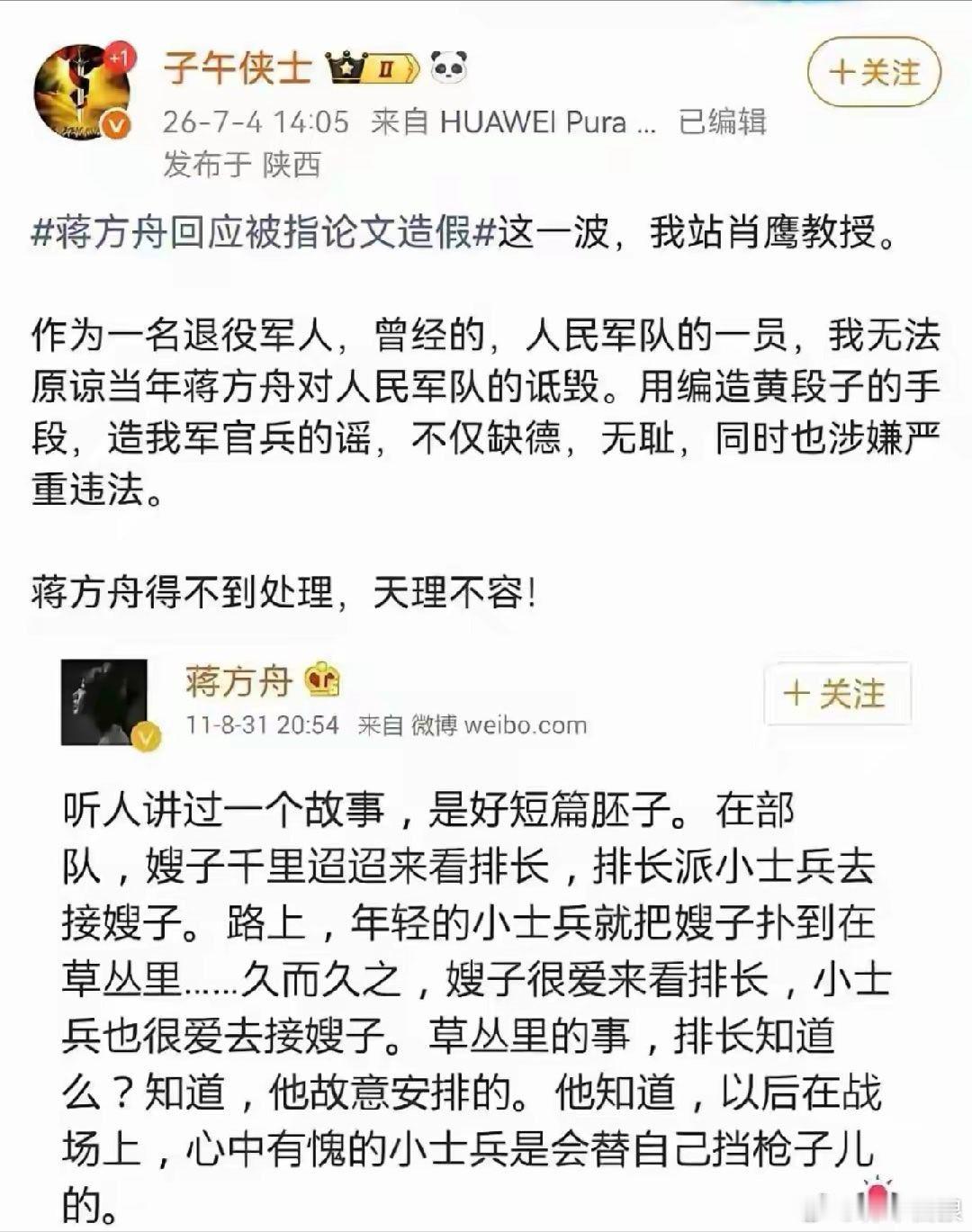 听蒋方舟讲这样的故事，就知道她不是什么好胚子。 ​​​