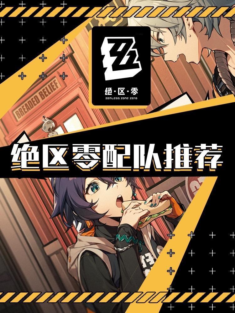 #绝区零 #绝区零公测 #绝区零攻略