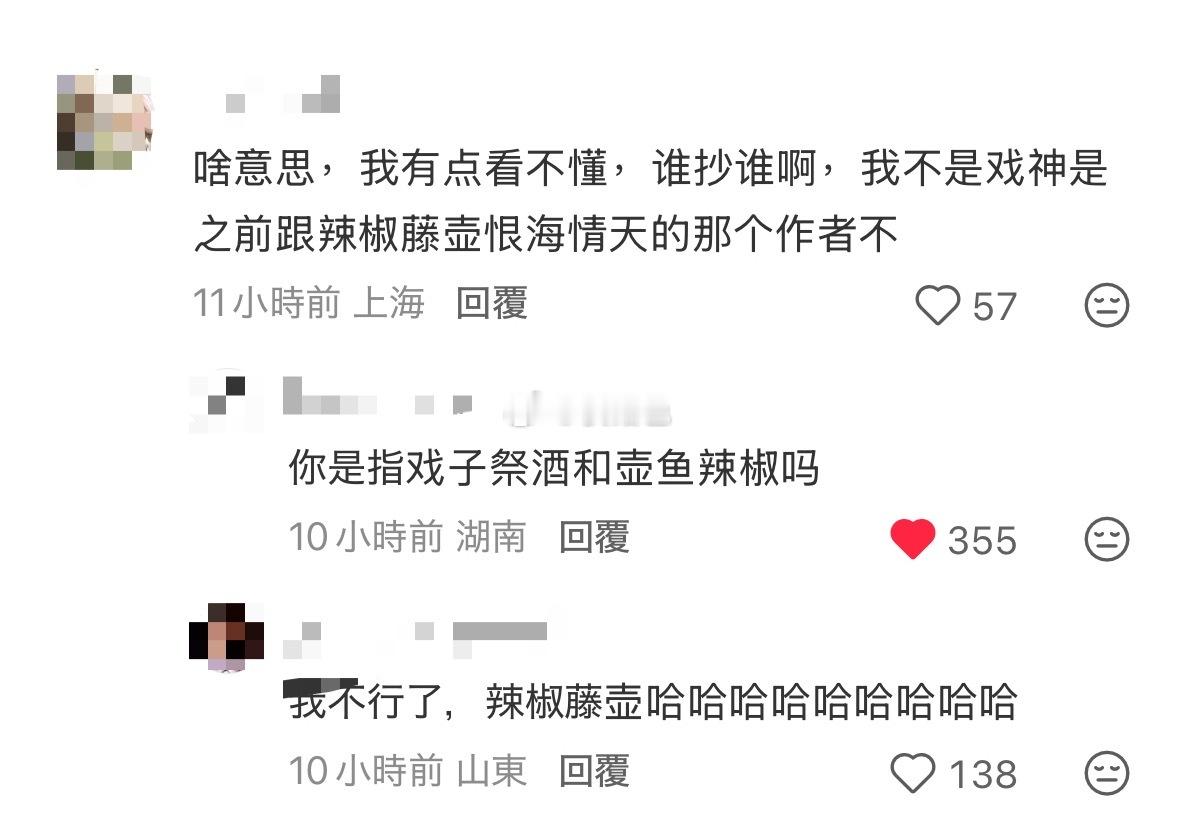 这件事发酵到现在最好笑的一条来了