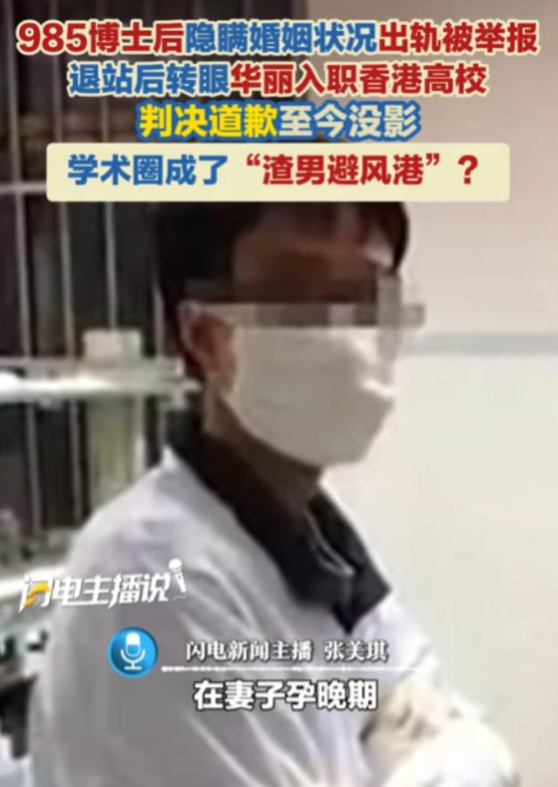 北京海淀区，女子结识一985博士后不久，便确立了恋爱关系。事后女子才发现，这位博