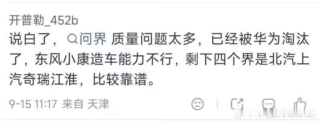 华为思维具象化。 ​​​