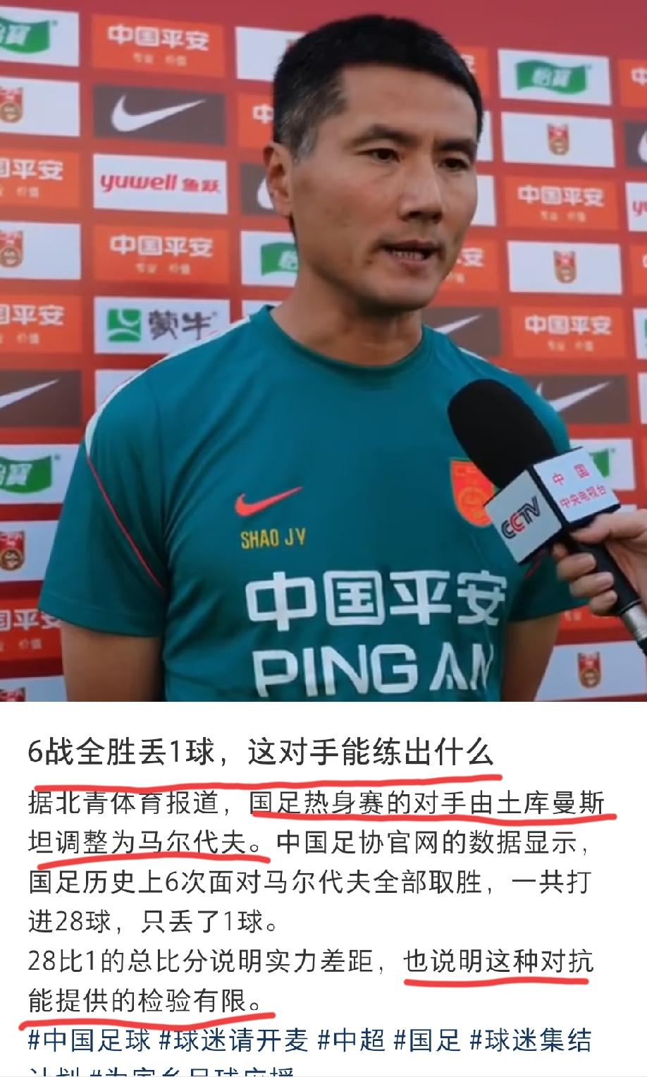 国足热身赛的对手临时调整为马尔代夫，被球迷吐槽:这种热身赛的意义不大！这种热身赛