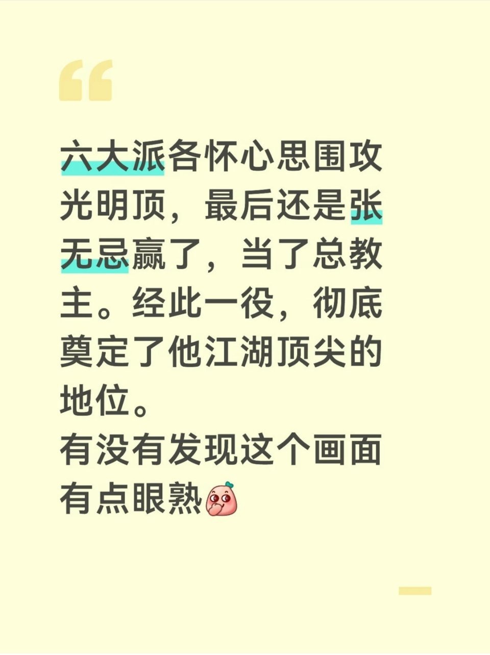 秒懂！热血番的天生大男主 