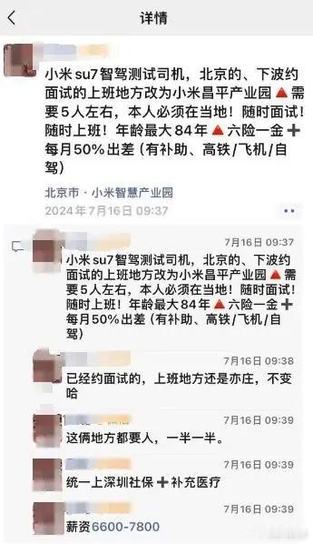 小米这是要入局无人车了？做无人车的公司会不会心颤一下？