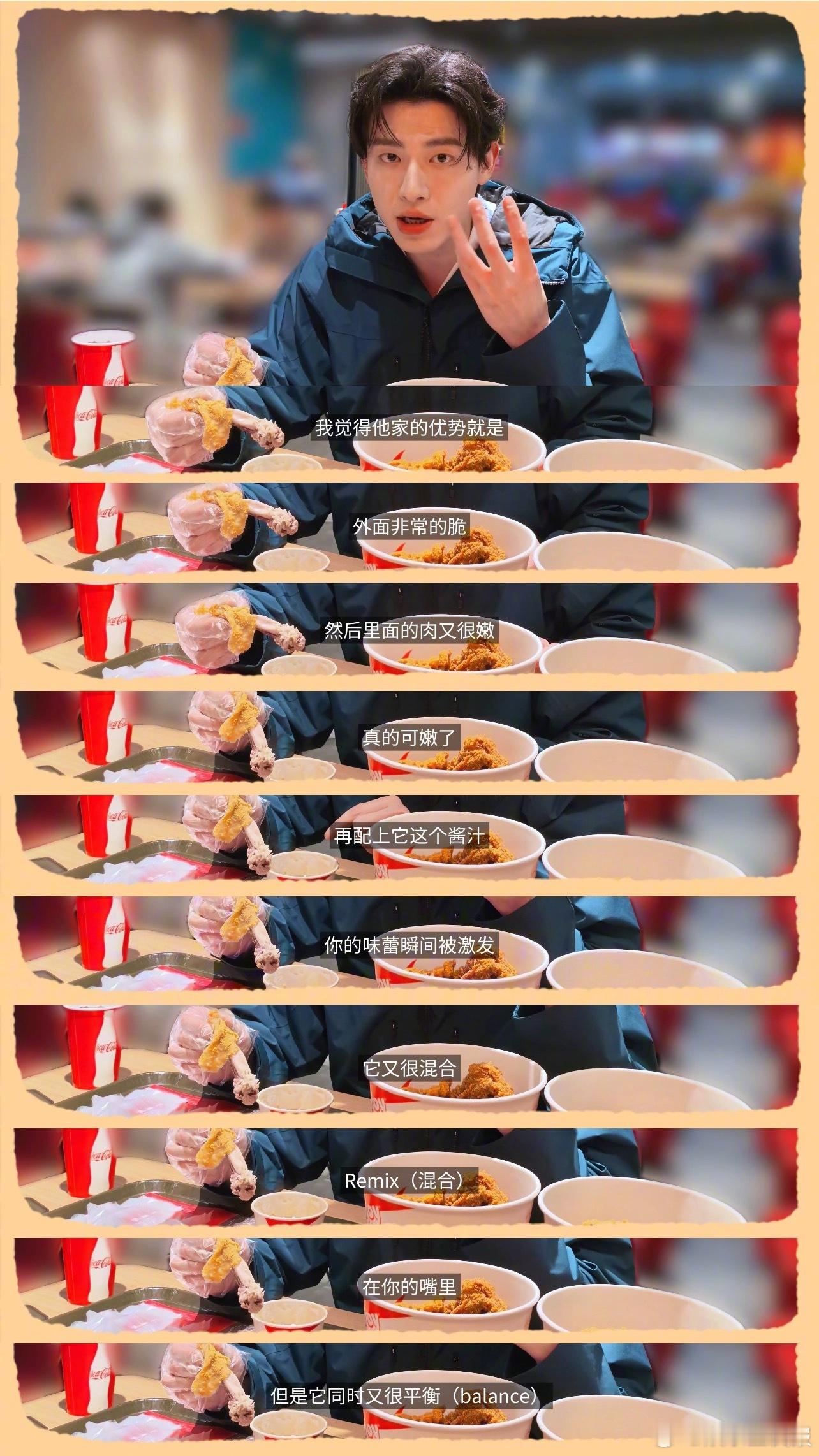 看辛云来的vlog我一直在笑 辛云来我真求你了！这炸鸡真的太香了！隔着屏幕我都能