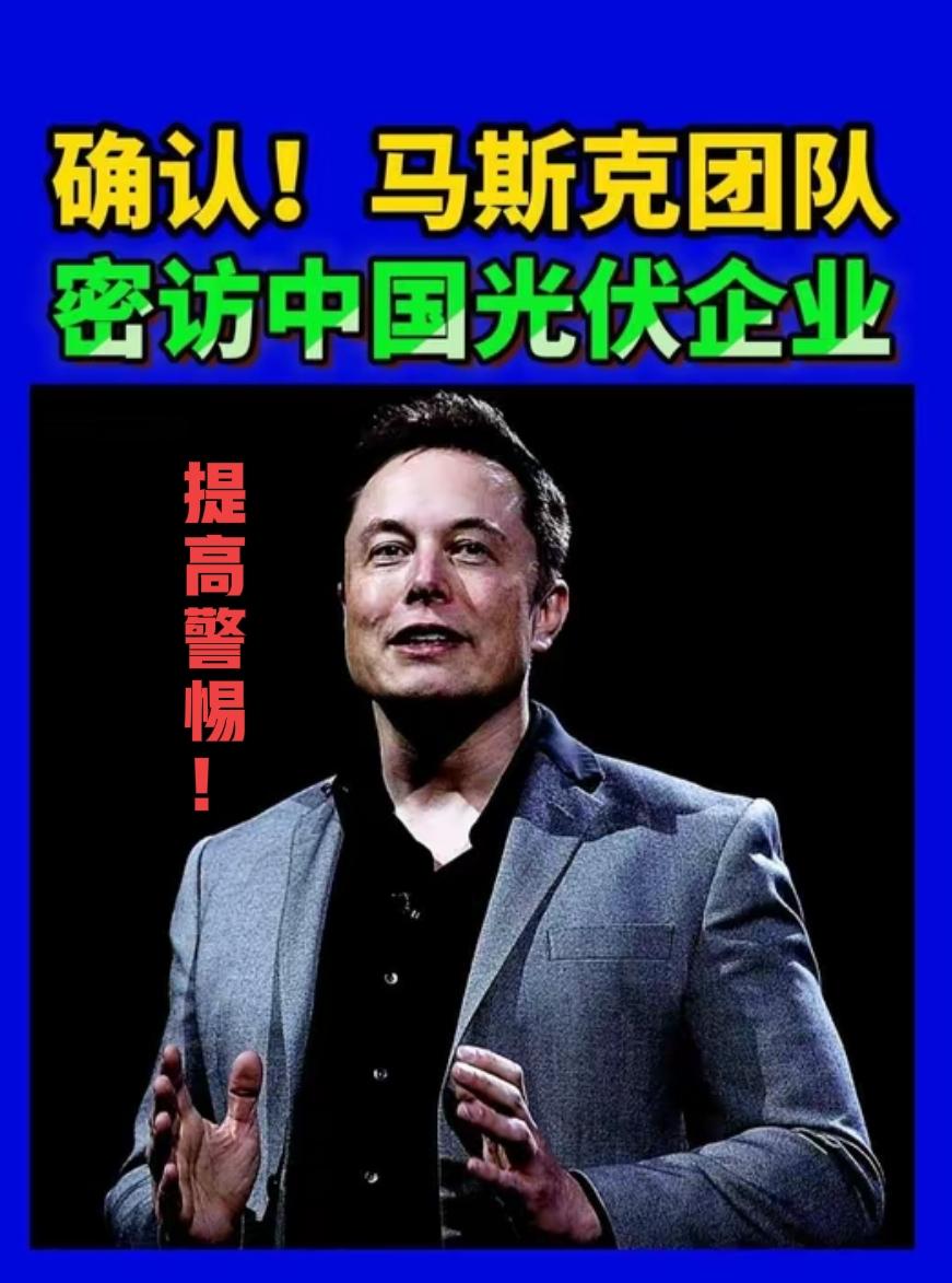 马斯克研发卫星开始发射时总是失败，但每次失败后他都往中国跑，回去后问题就解决了！