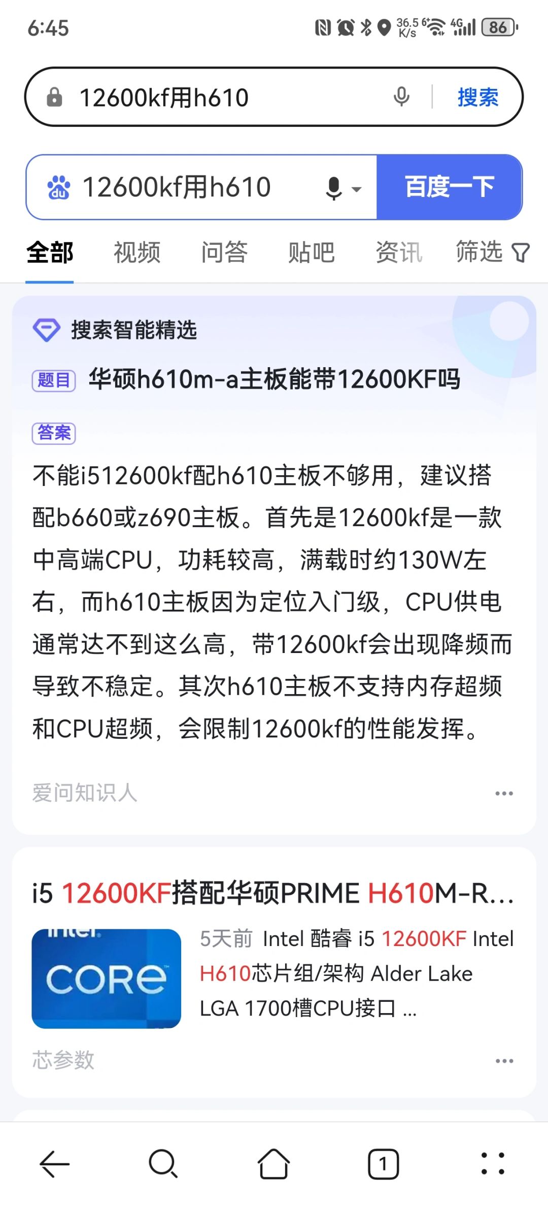 小白装机不易，但凡会百度都不会被懂哥噶