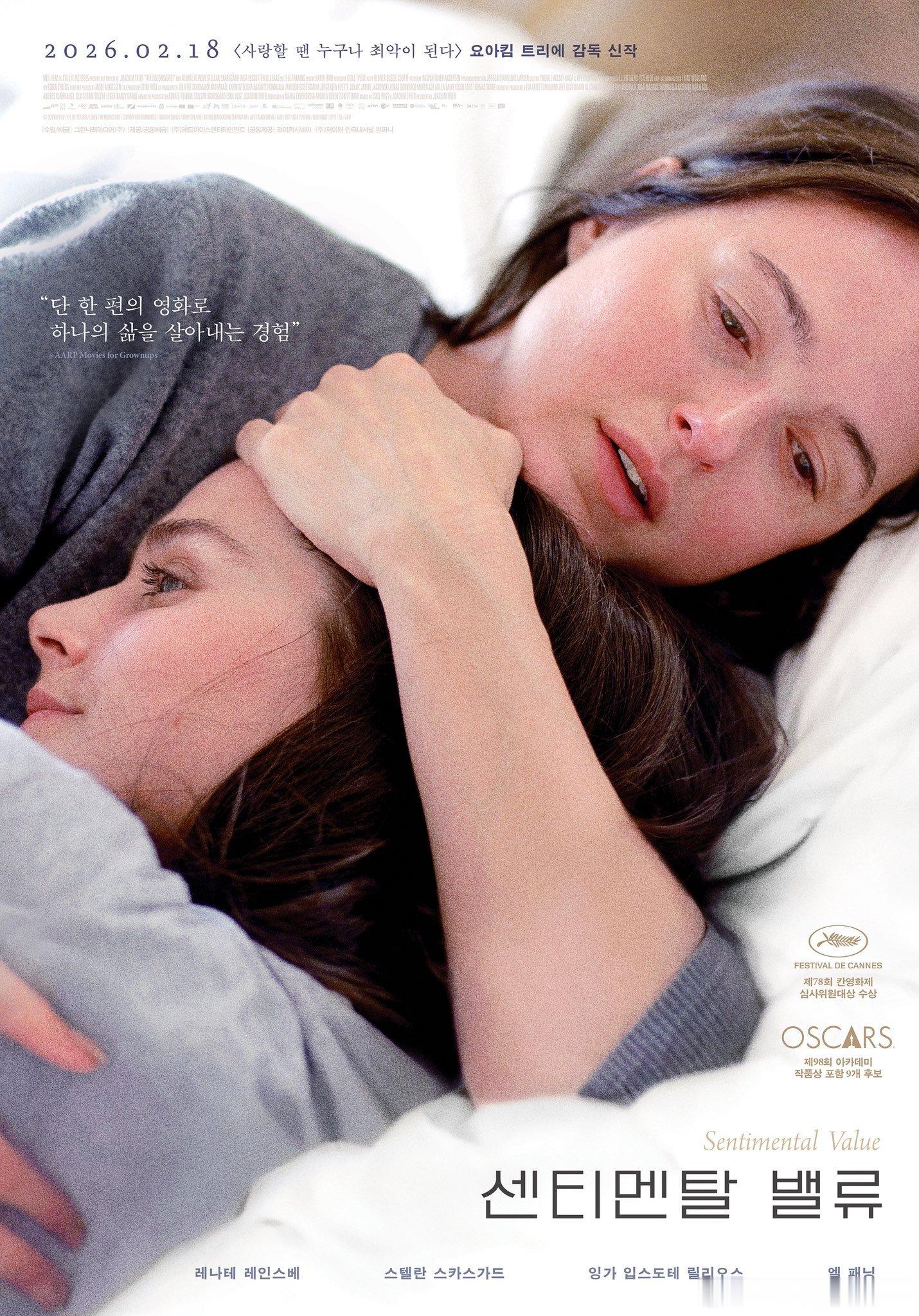 《情感架子》几张海报放到一起，真就是字体的影响内地官方海报饭制海报（来源于豆瓣）