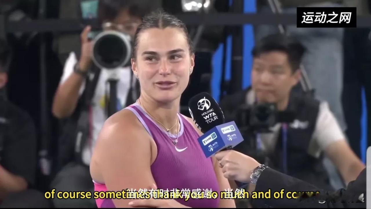 出人意料的是，萨巴伦卡不仅在网球场上挥拍自如，展现卓越技艺，她在情感世界中也同样