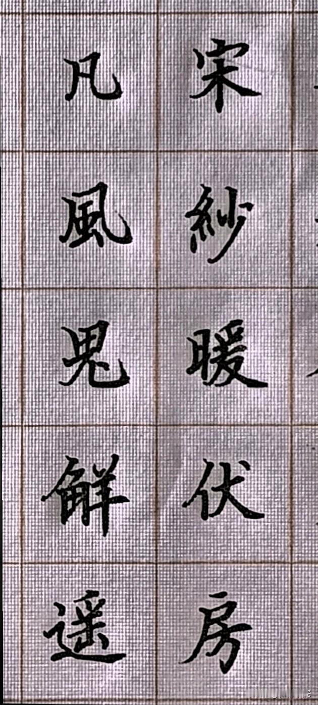 晒出你的书法作品，让大伙儿开开眼昨天有一位书友说我的字是江湖体，我也是服了，大家