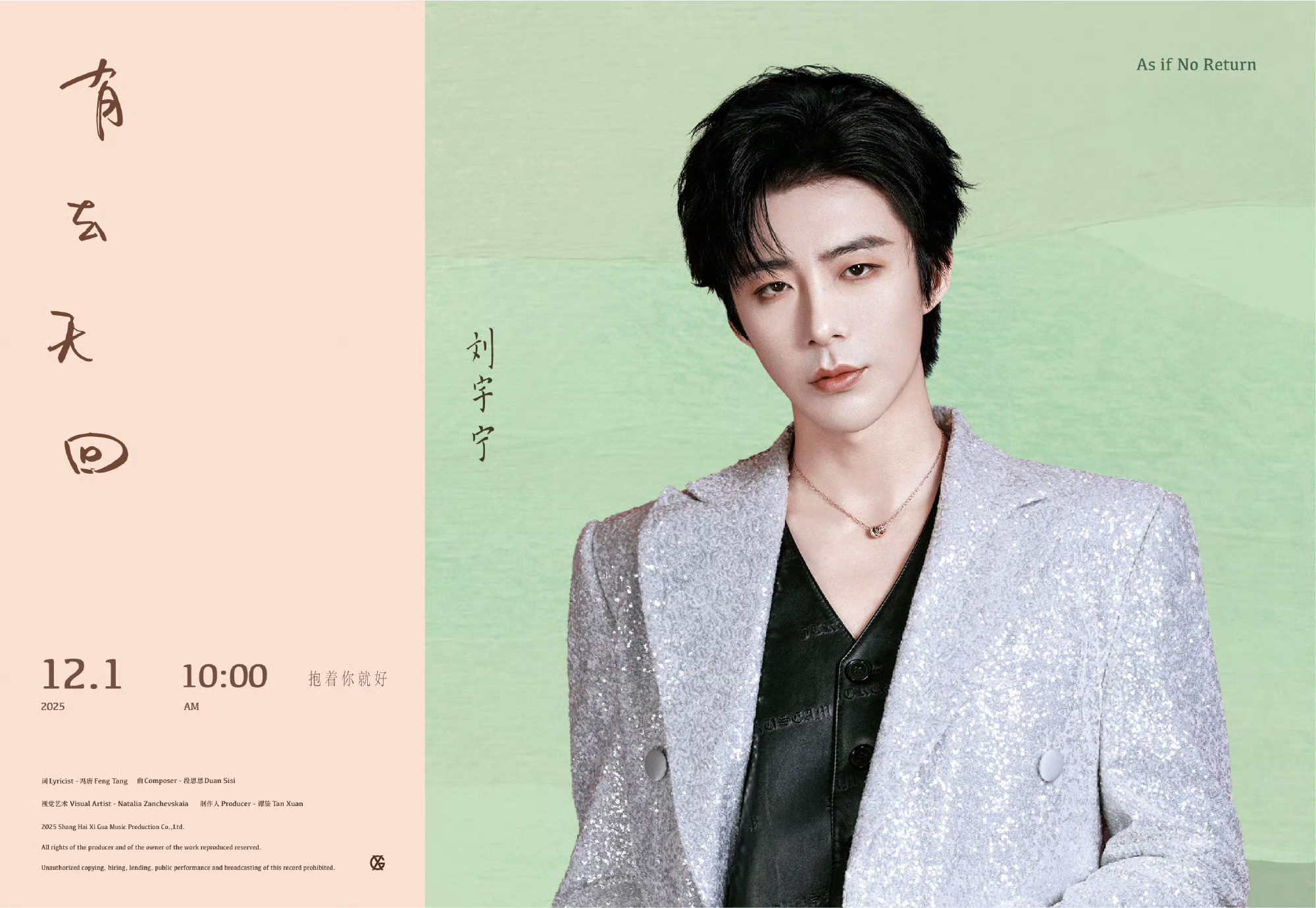 本年度尖叫男神刘宇宁本年度尖叫男演员刘宇宁 是刘宇宁啊！！！刘宇宁