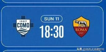 傍晚开战！北京时间18:30，罗马客场挑战科莫
 
北京时间今日傍晚18点30分