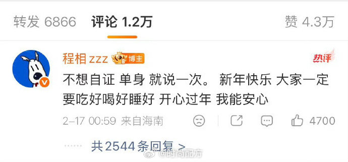程相曾说自己单身 程相李佳洁机场接吻视频曝光，两人之前曾否认恋情，说自己单身……
