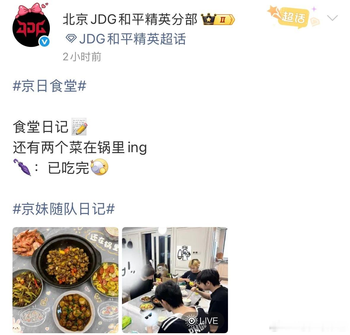 战队食堂供应砂锅鸡、白灼虾等菜品，另有两道仍在锅中烹制。队员围桌就餐，☂️表示：