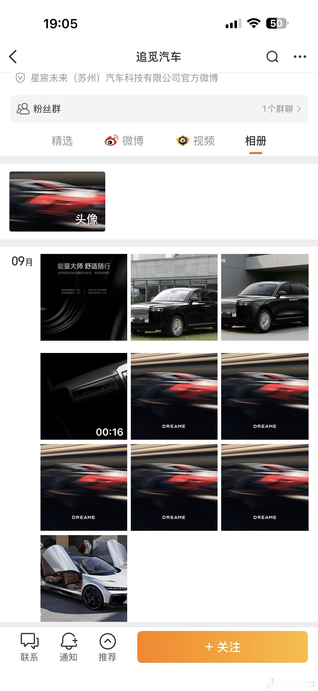 看了xx车官方微博，确实魔幻，相册里一共就几张图，吹的已经击败地球工业了，应该是