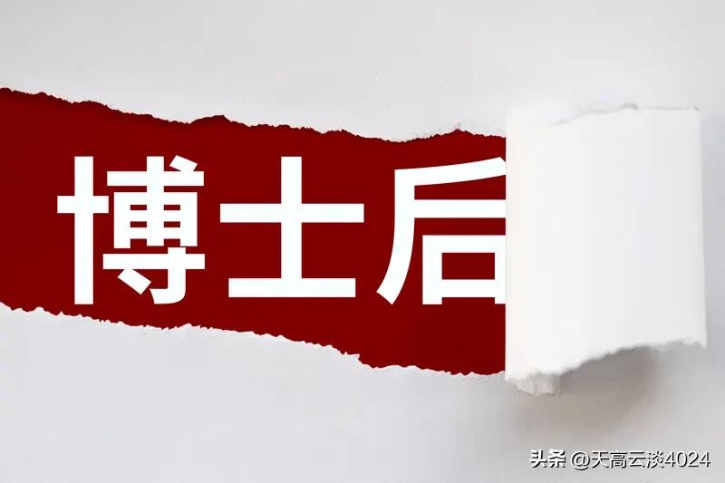 一中国博士后遭美方盘问后自杀身亡 太痛心了，一个中国博士后遭美方盘问后竟自杀身亡