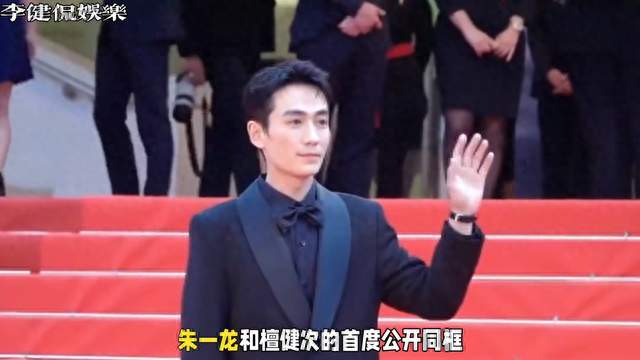 朱一龙与檀健次同框亮相，尽显星光熠熠