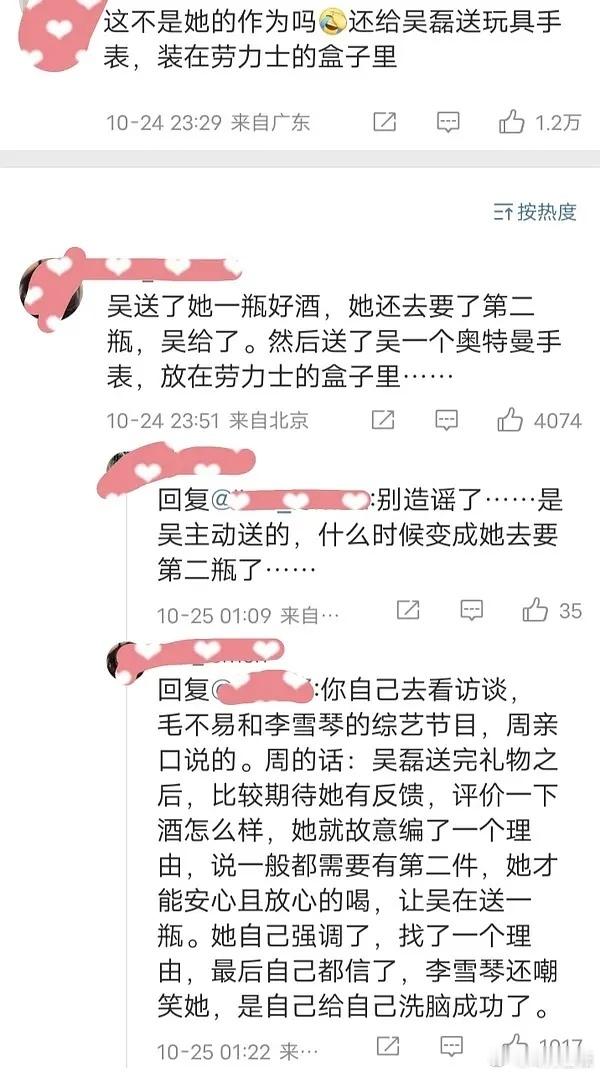 周雨彤自己收藏真品送别人假货被扒出来了大姐，你是真扣啊 ​​​