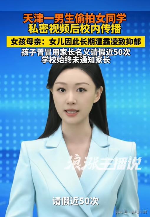 天津，16岁高一女生与男同学早恋发生关系，不料男生竟偷偷拍下私密视频和音频。分手
