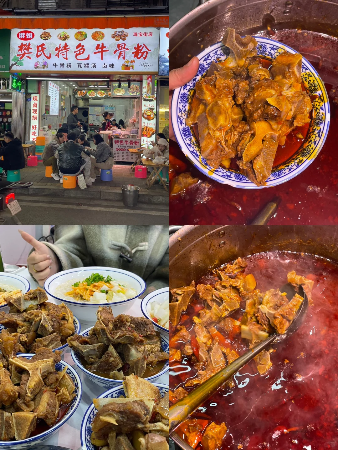 想在南昌吃到地道🐮骨粉就认准这一家❤️胖姐