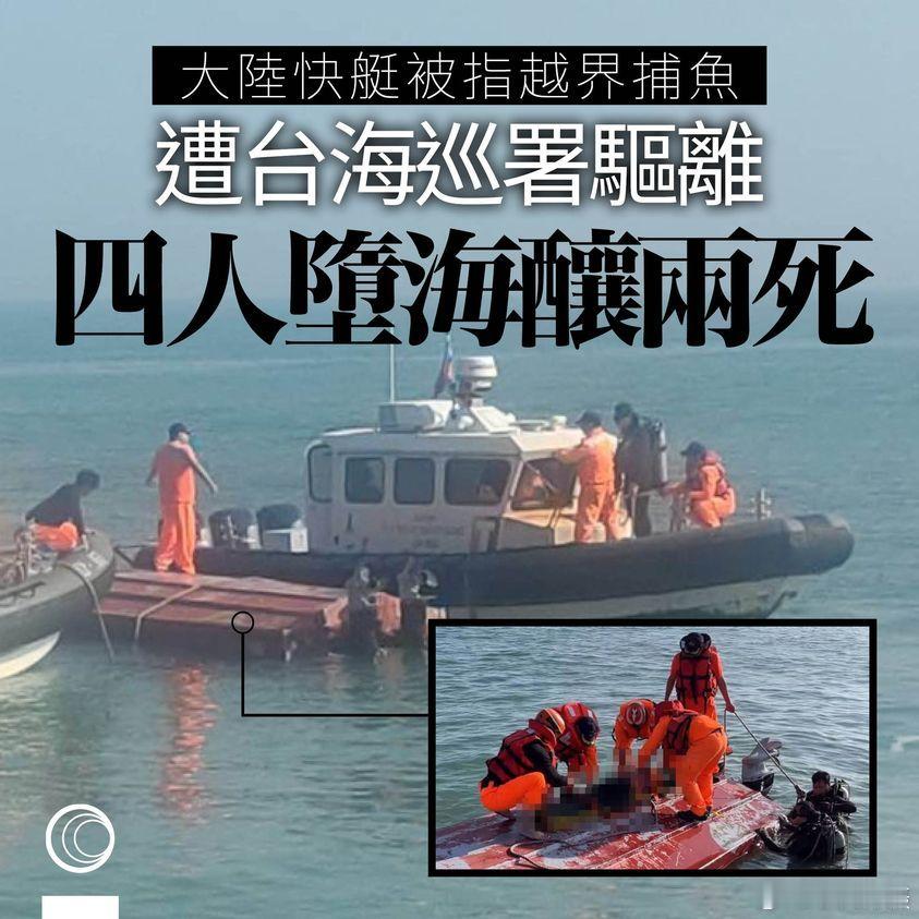 #国台办强烈谴责台方驱离福建渔船# 台独团伙一而再，再而三...........