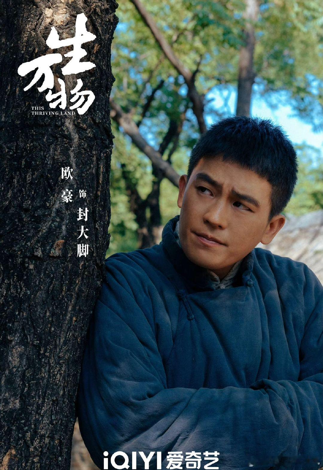 蓝盈莹新剧演科研女兵 央视新剧欧豪蓝盈莹二搭 央视打造硬核军旅剧，欧豪蓝盈莹完成