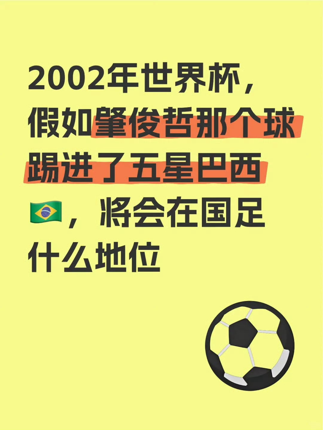 理性讨论！！！ 世界杯